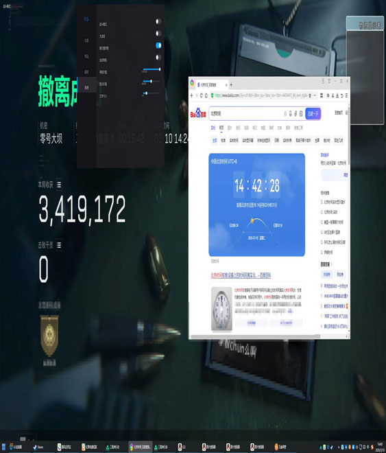 三角洲锁头透视挂透视自瞄效果